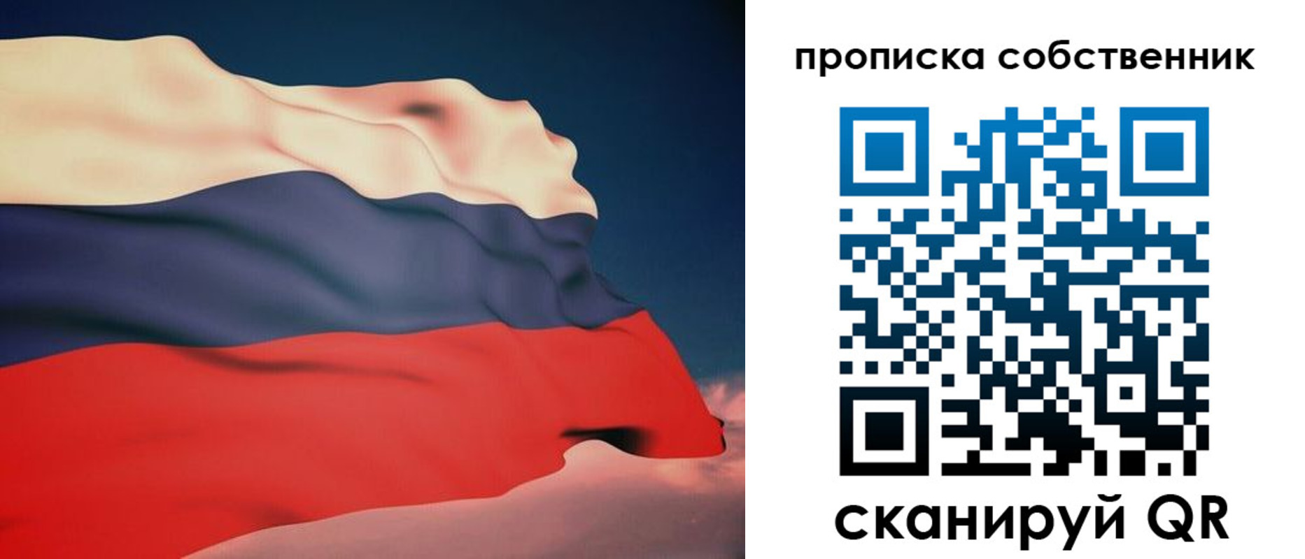 временная регистрация госуслуги в Иркутске