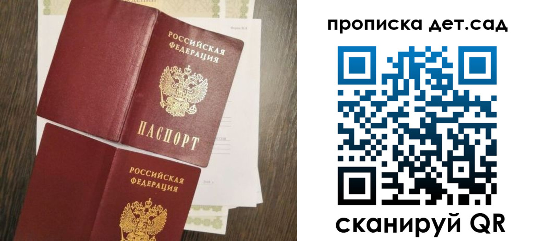 прописка гарантия в Иркутске