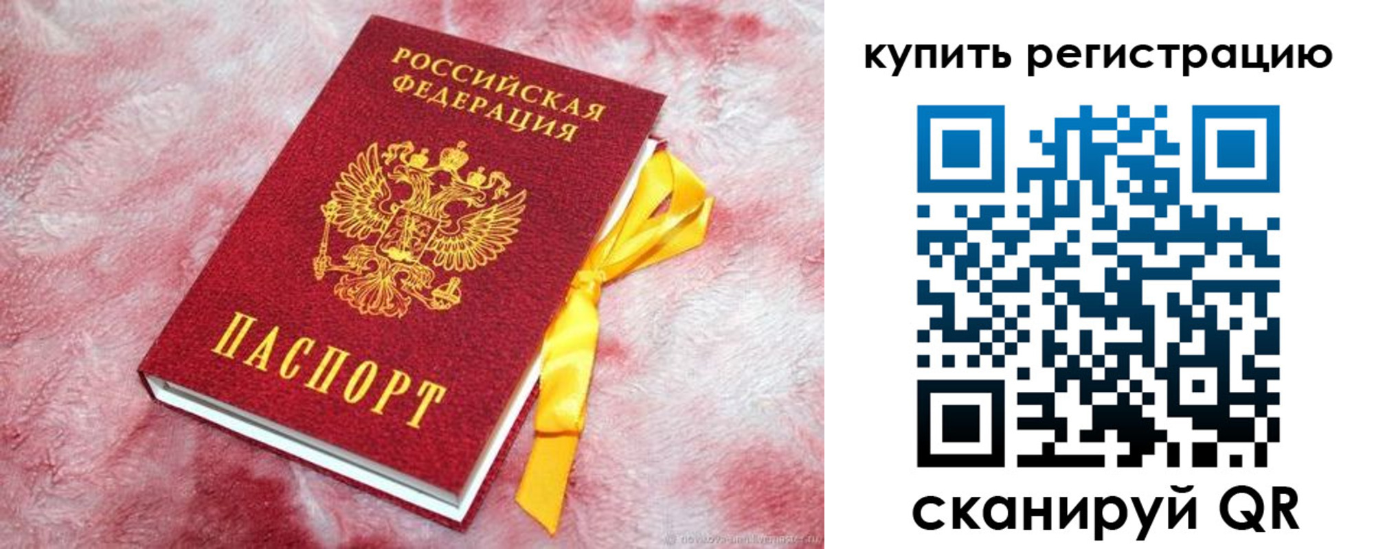 временная регистрация 2025 в Иркутске